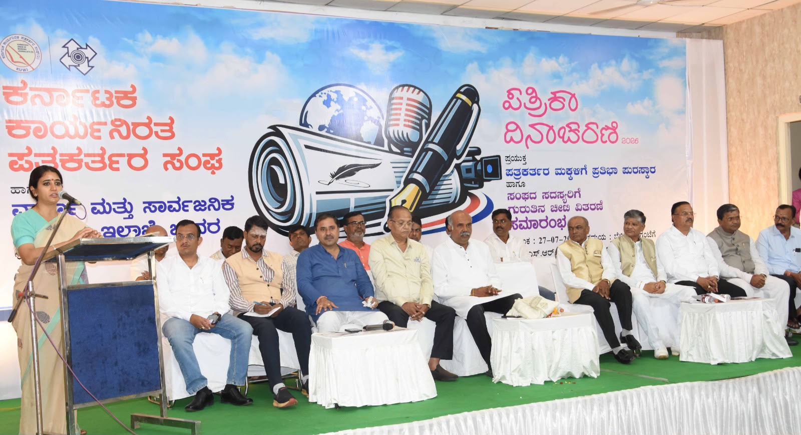 Bidar Cultural Summit
